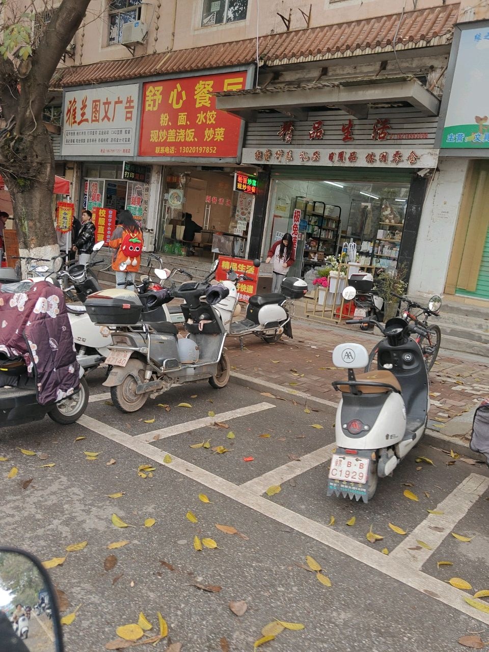 雅兰图文广告(西校店)