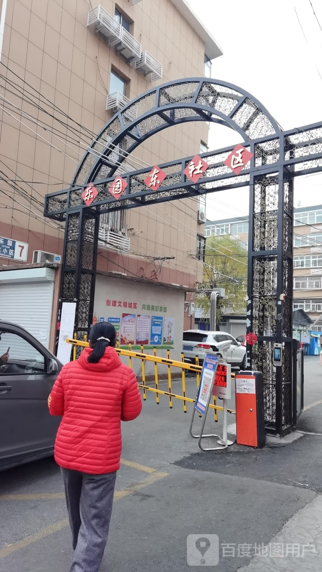 兴谷街道乐园东社区活动站
