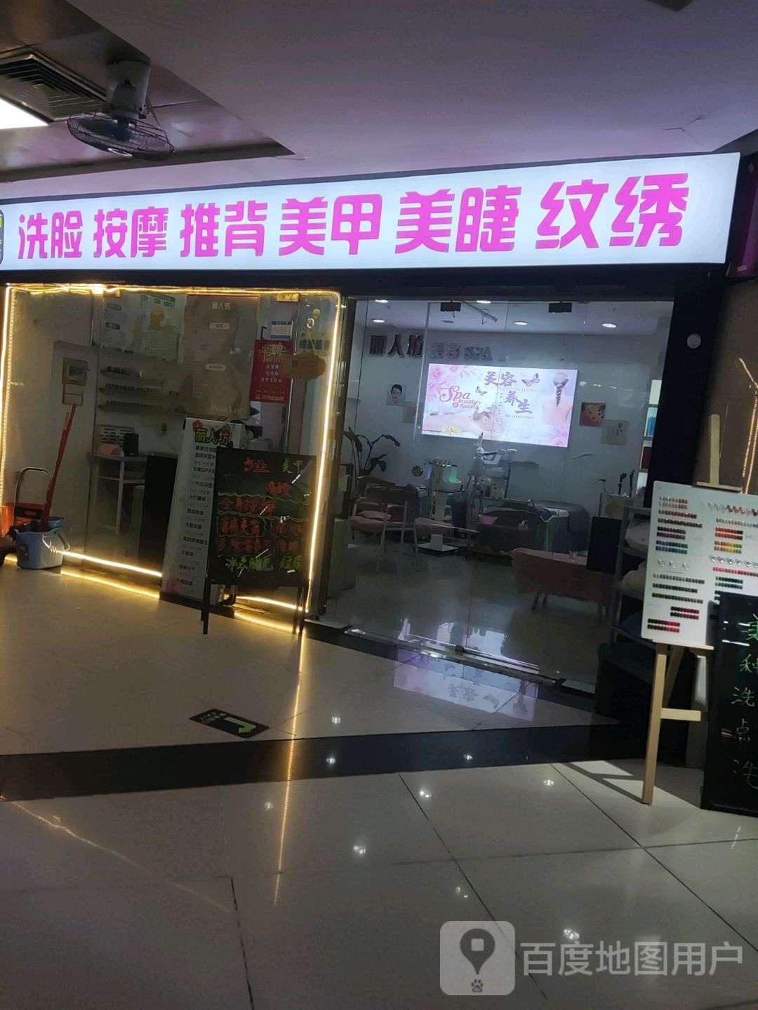 洗脸按摩(宏骏广场店)