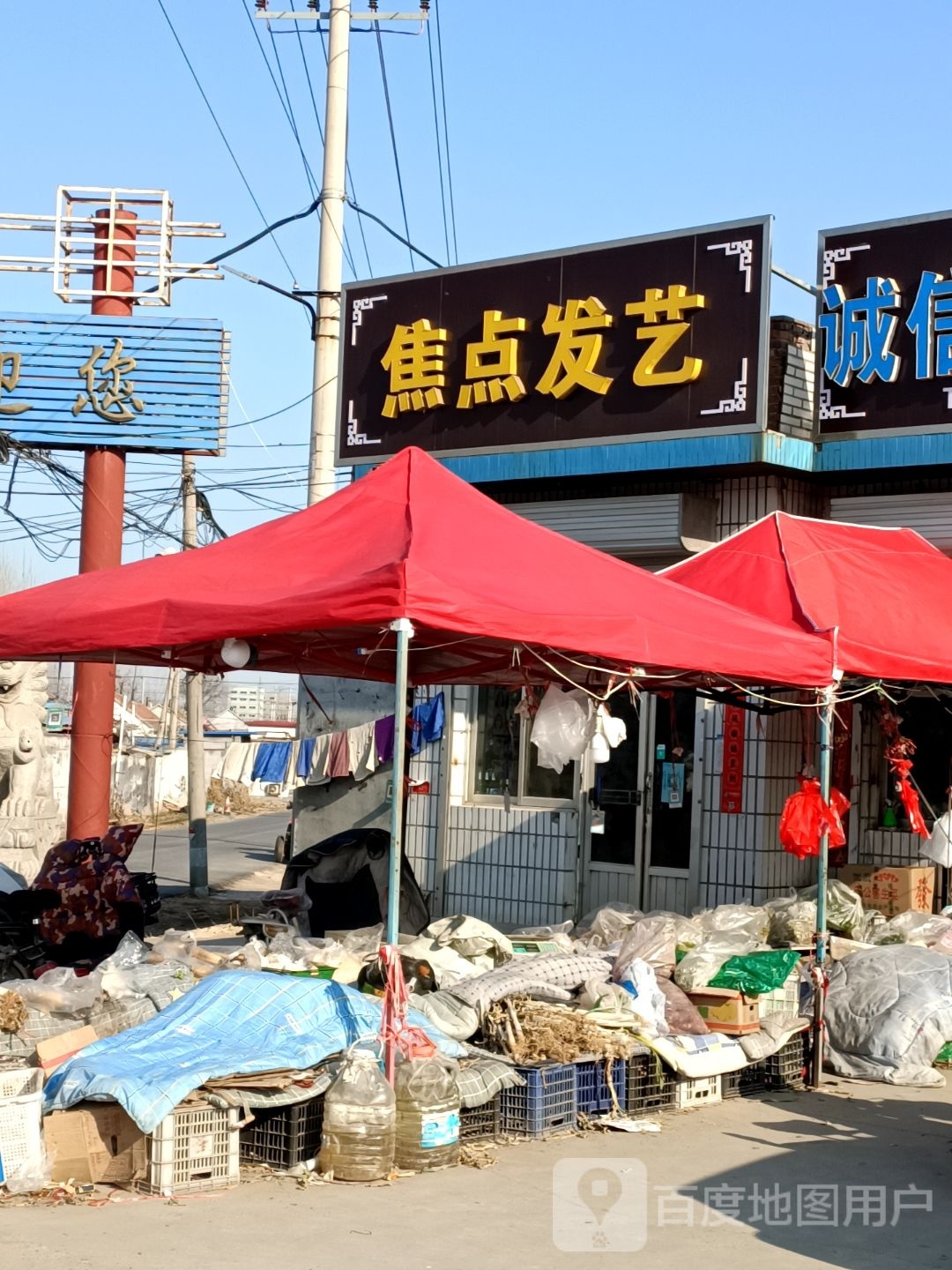 焦点发艺