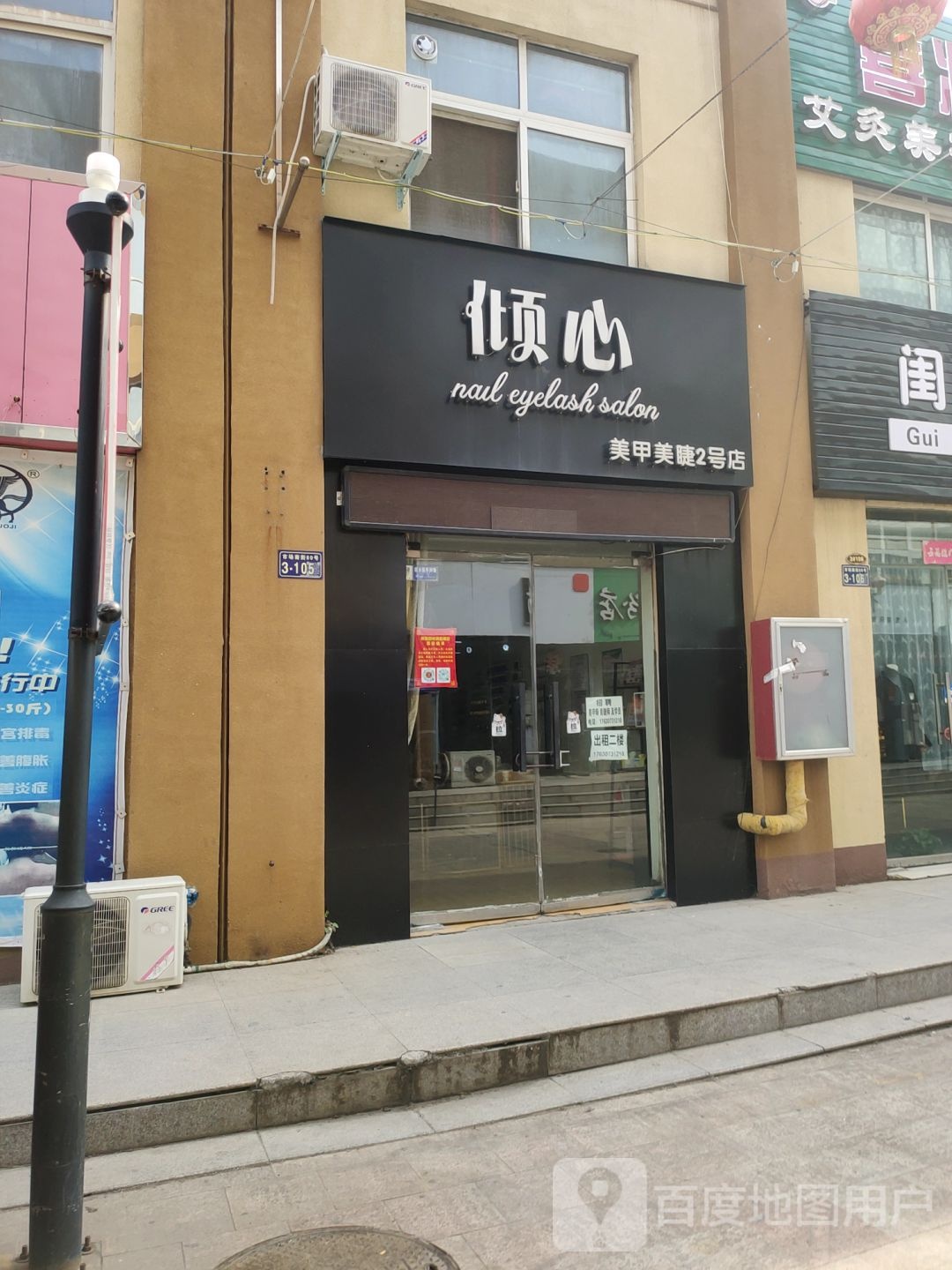 匠心美甲美睫(宏铭时代广场店)