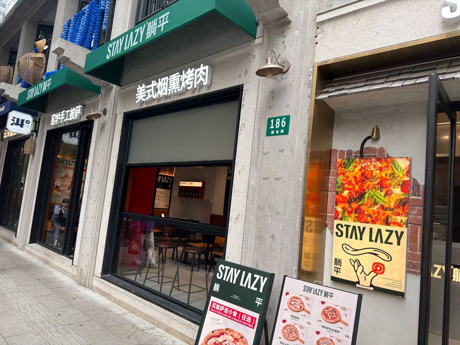 staylazy躺平意式窑炉手工披萨