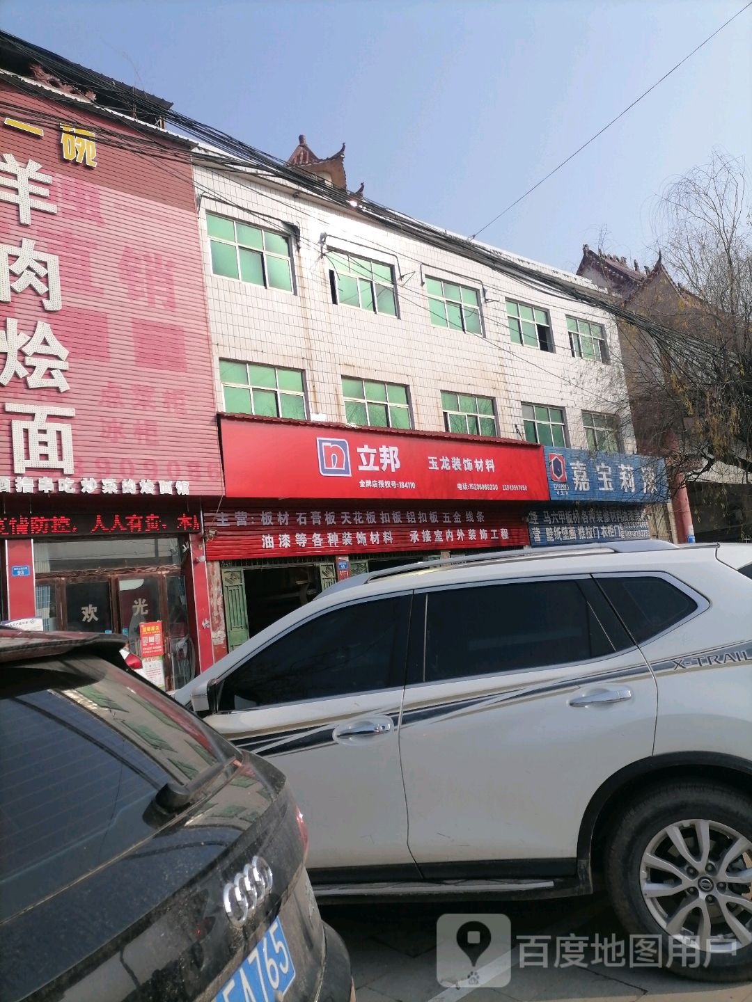 上蔡县玉龙装饰材料(上蔡专卖店)