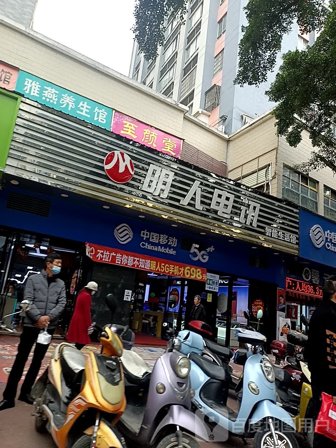 至颜堂
