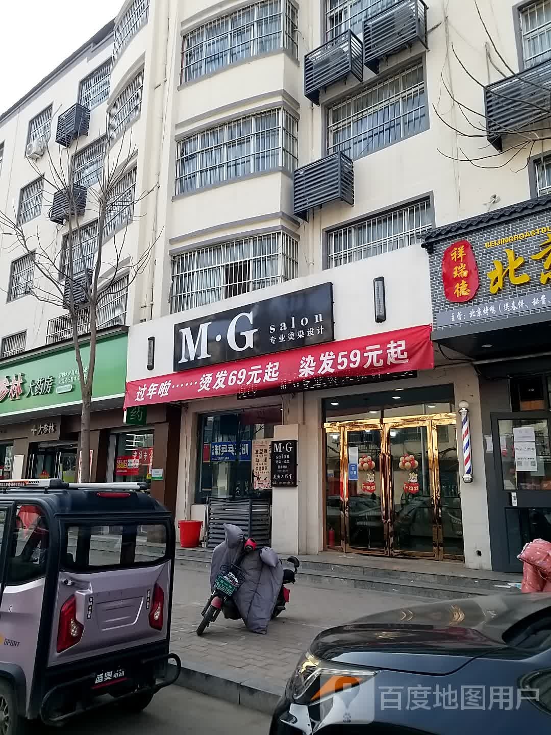 MG专业接烫设计