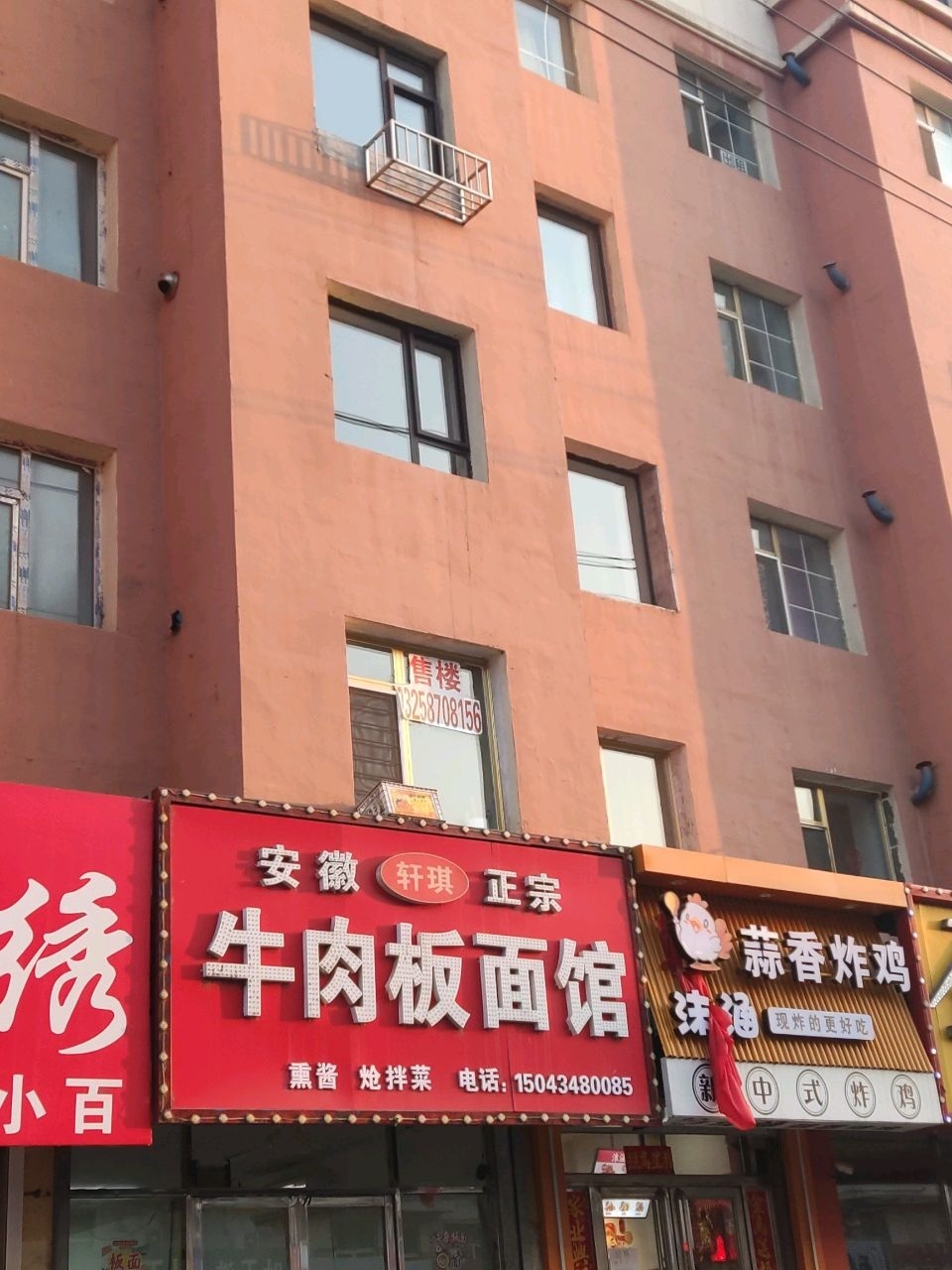 牛肉板面馆