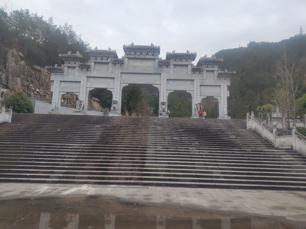 红塔公园
