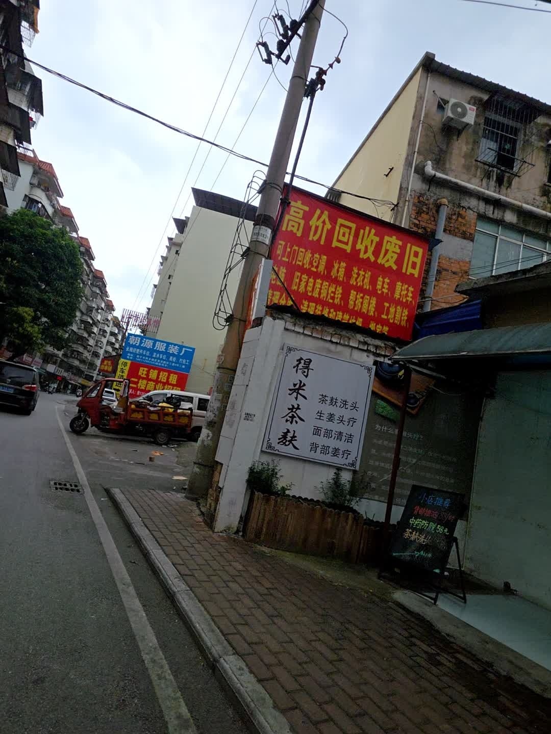 高价回收废旧