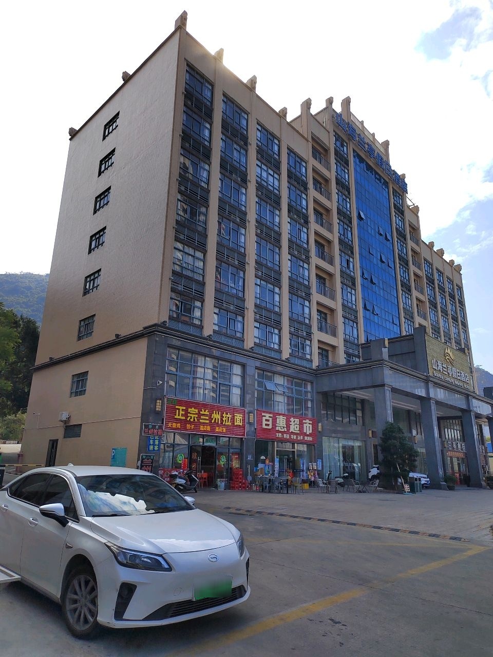 清真正宗兰州拉面
