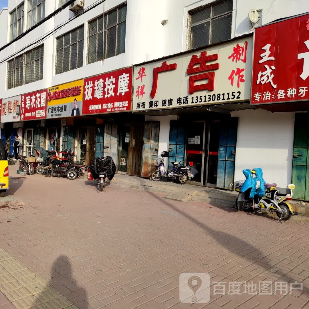 拔罐按摩