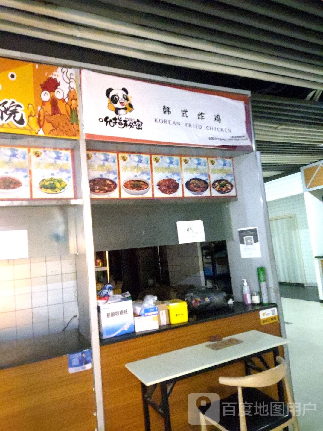 吮指秘密韩式炸鸡(汇和城购物中心店)