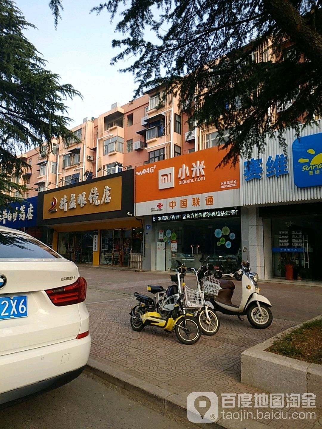 精益眼镜(仪化店)
