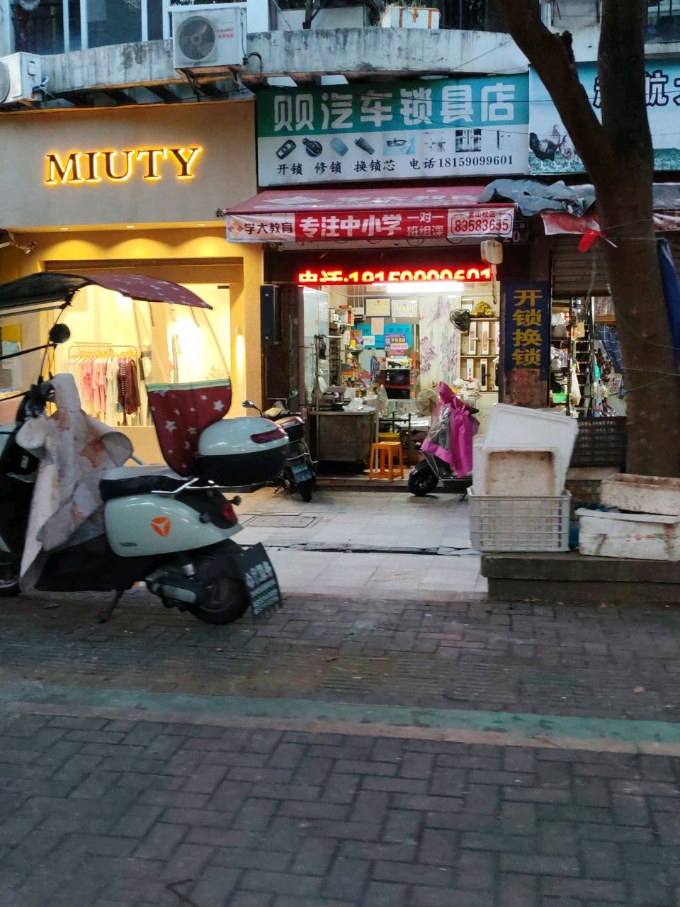 贝贝汽车锁具店