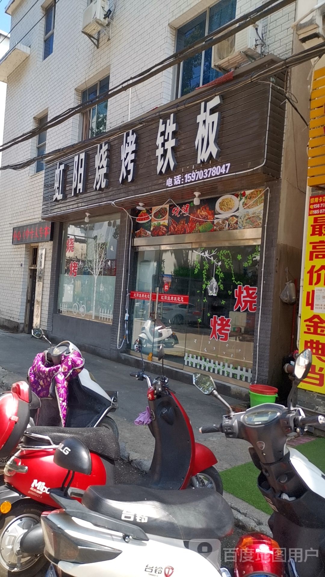 虹阳烧烤钢板