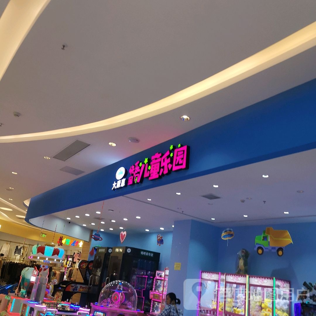 大康惠快乐宝贝儿童乐园(北湖大康惠广场店)