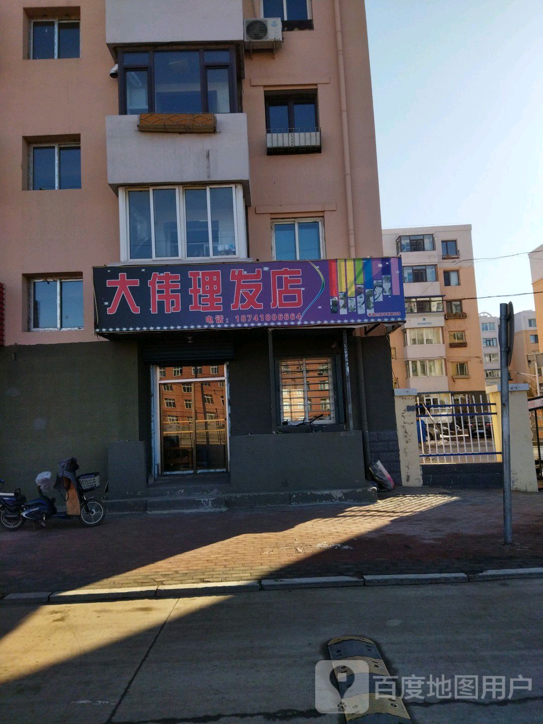 大江理发店