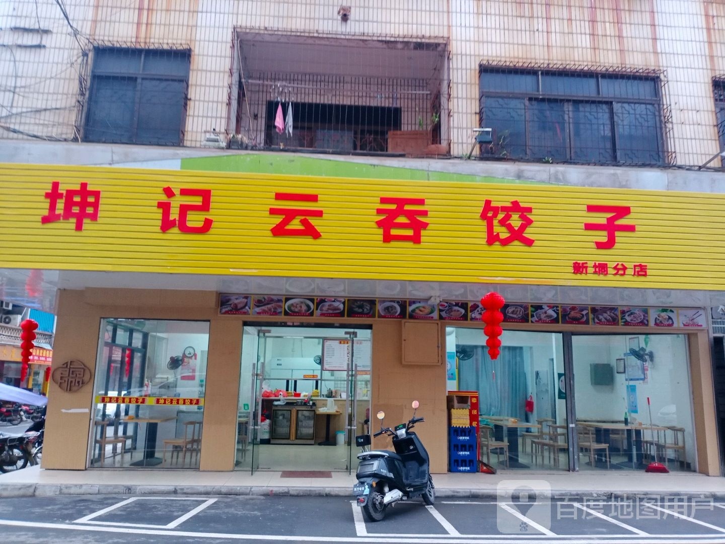 福建云吞(农贸街店)