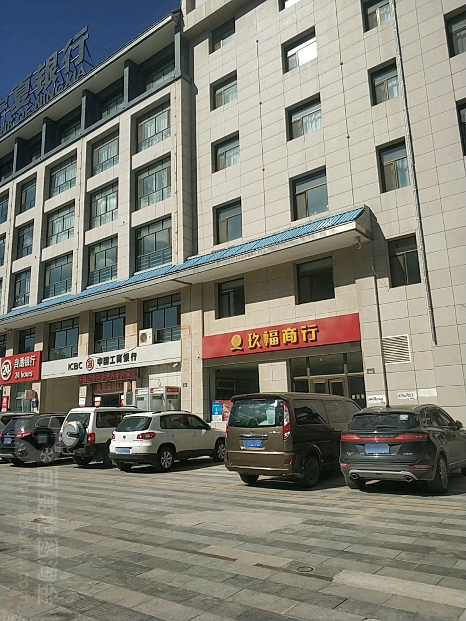 玖福商行