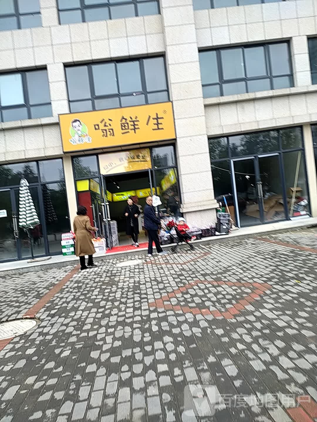 嗡鲜生(汉中世纪城店)