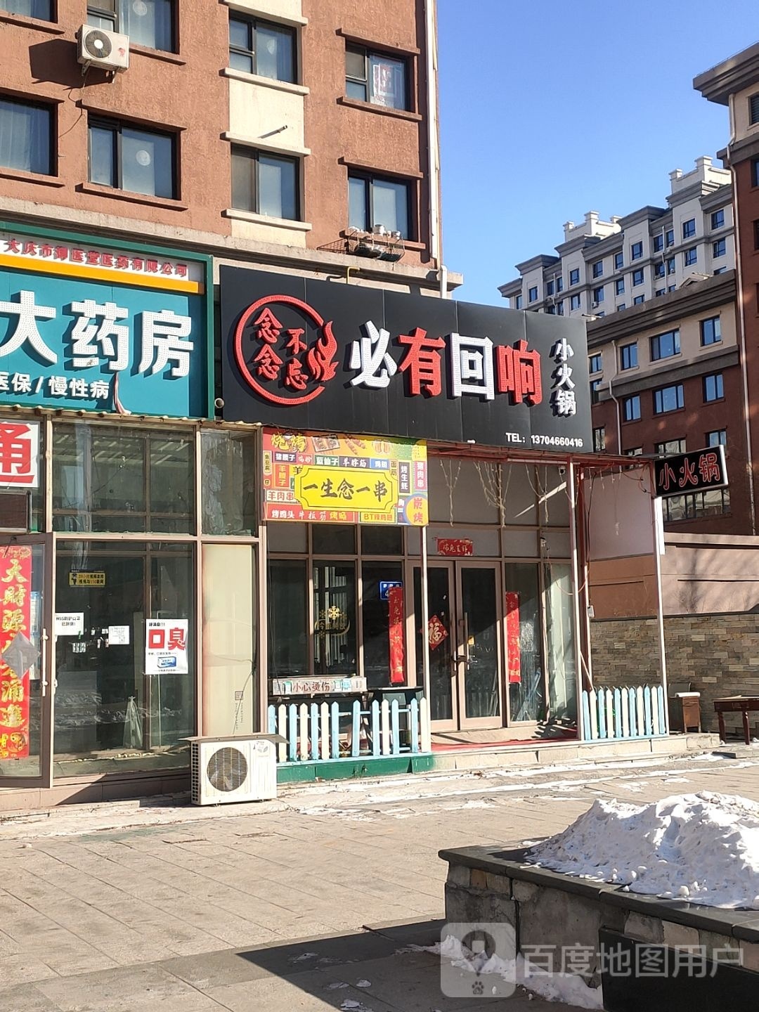 念念不忘必有回响小火花