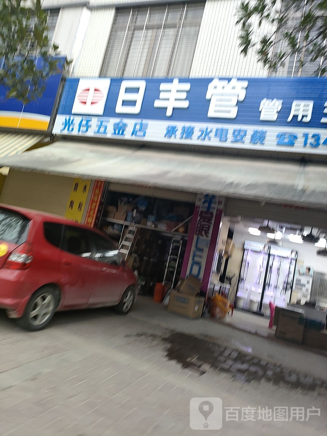 北江五金店(工业大道店)