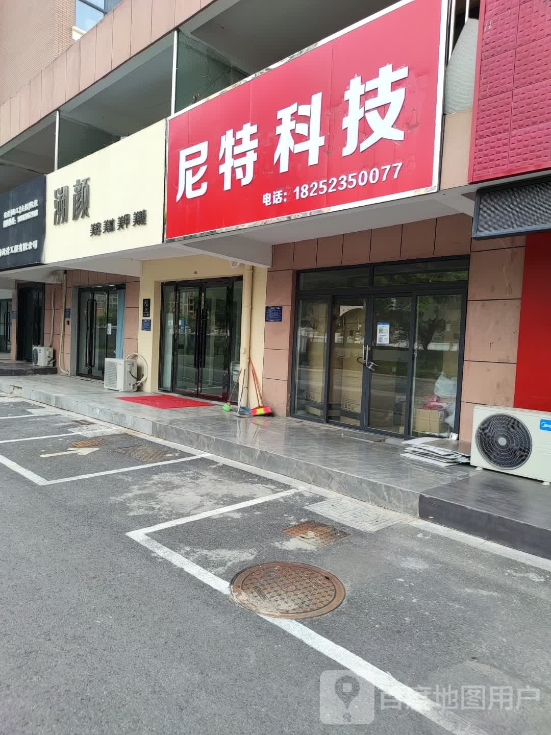 溯颜美容美