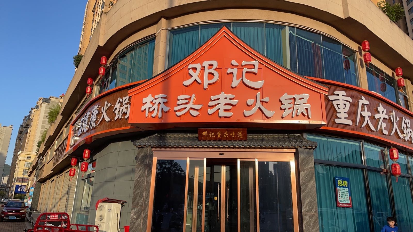 邓记桥头老火锅