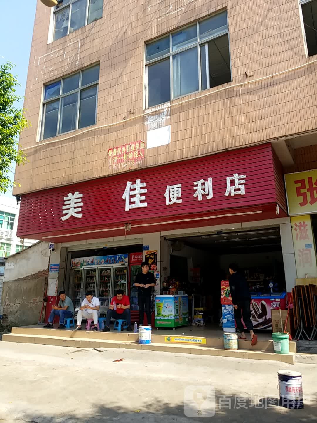 美宣佳(银城七路店)