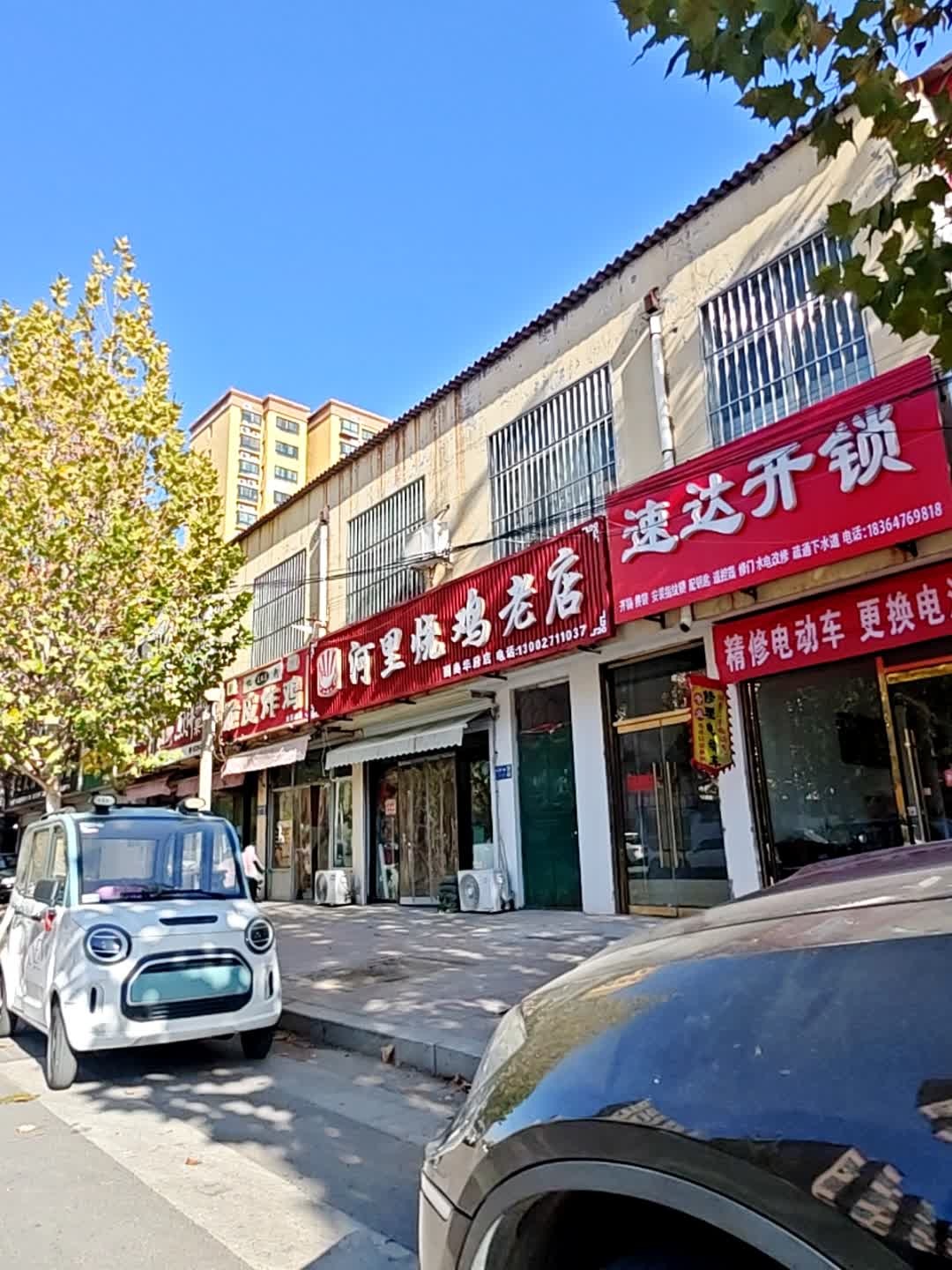 速达开锁