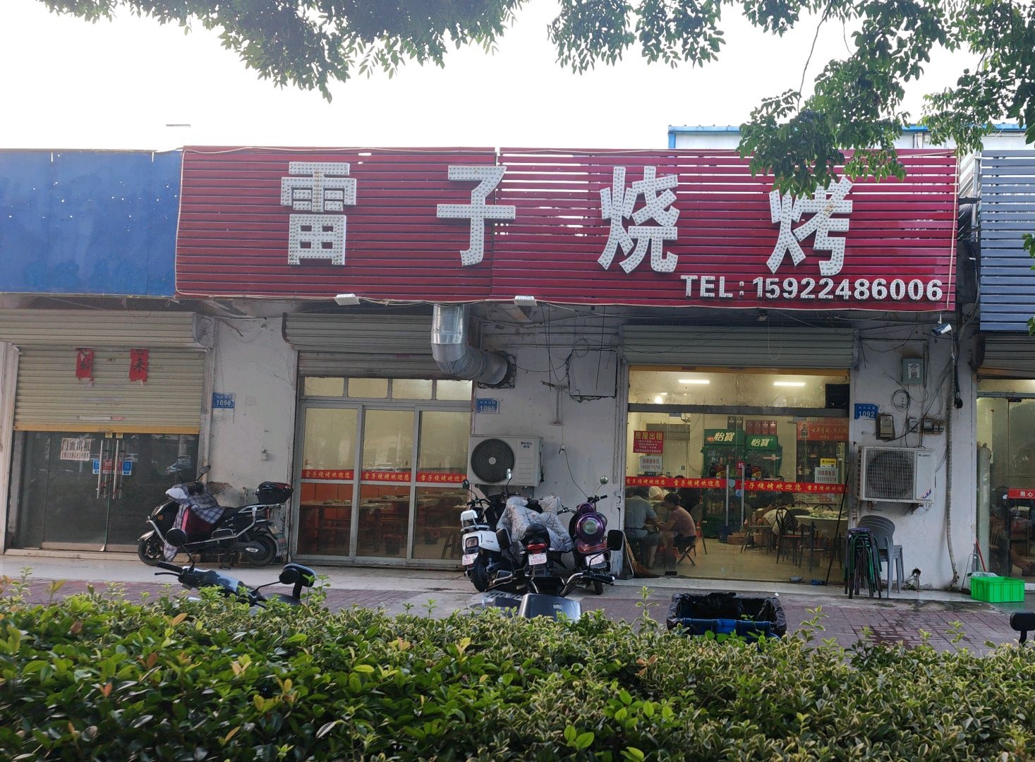 雷字烧烤(纺织路店)