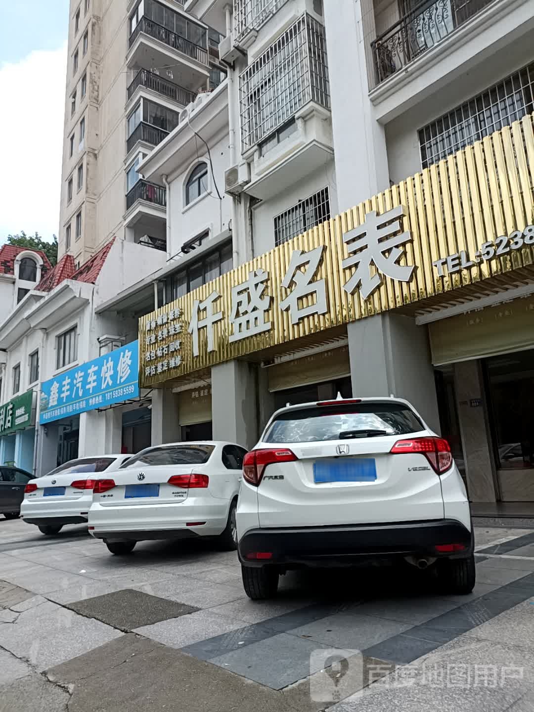 仟盛名表