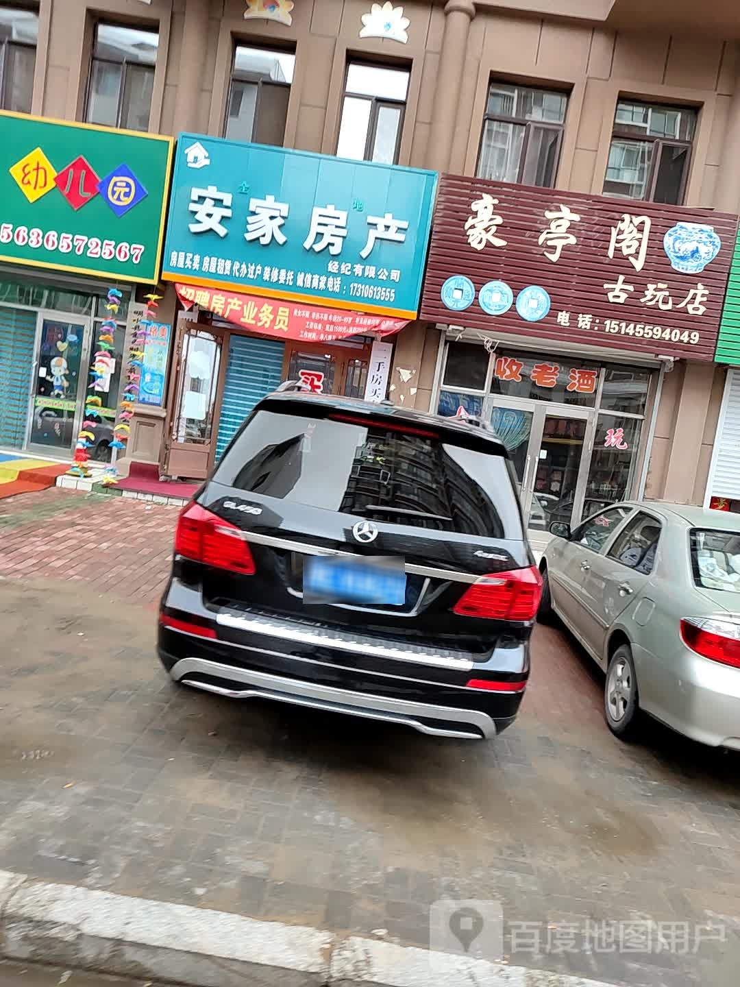 豪亭阁古玩店