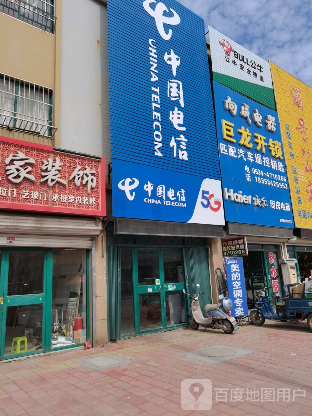 巨龙开锁