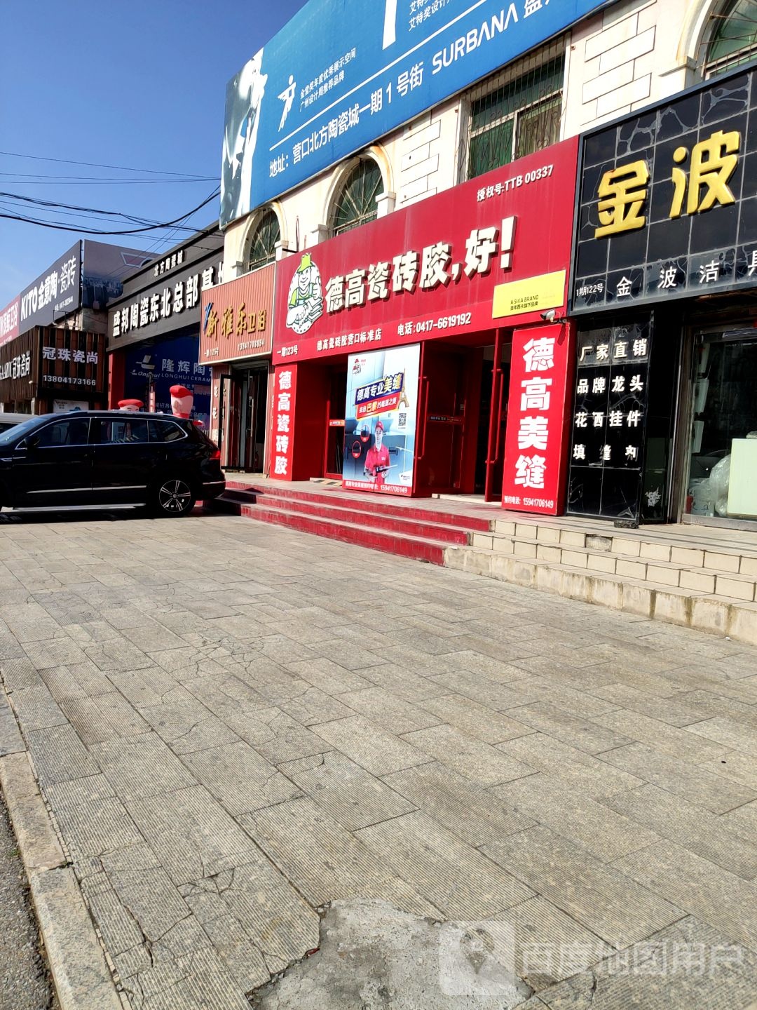 冠珠瓷尚
