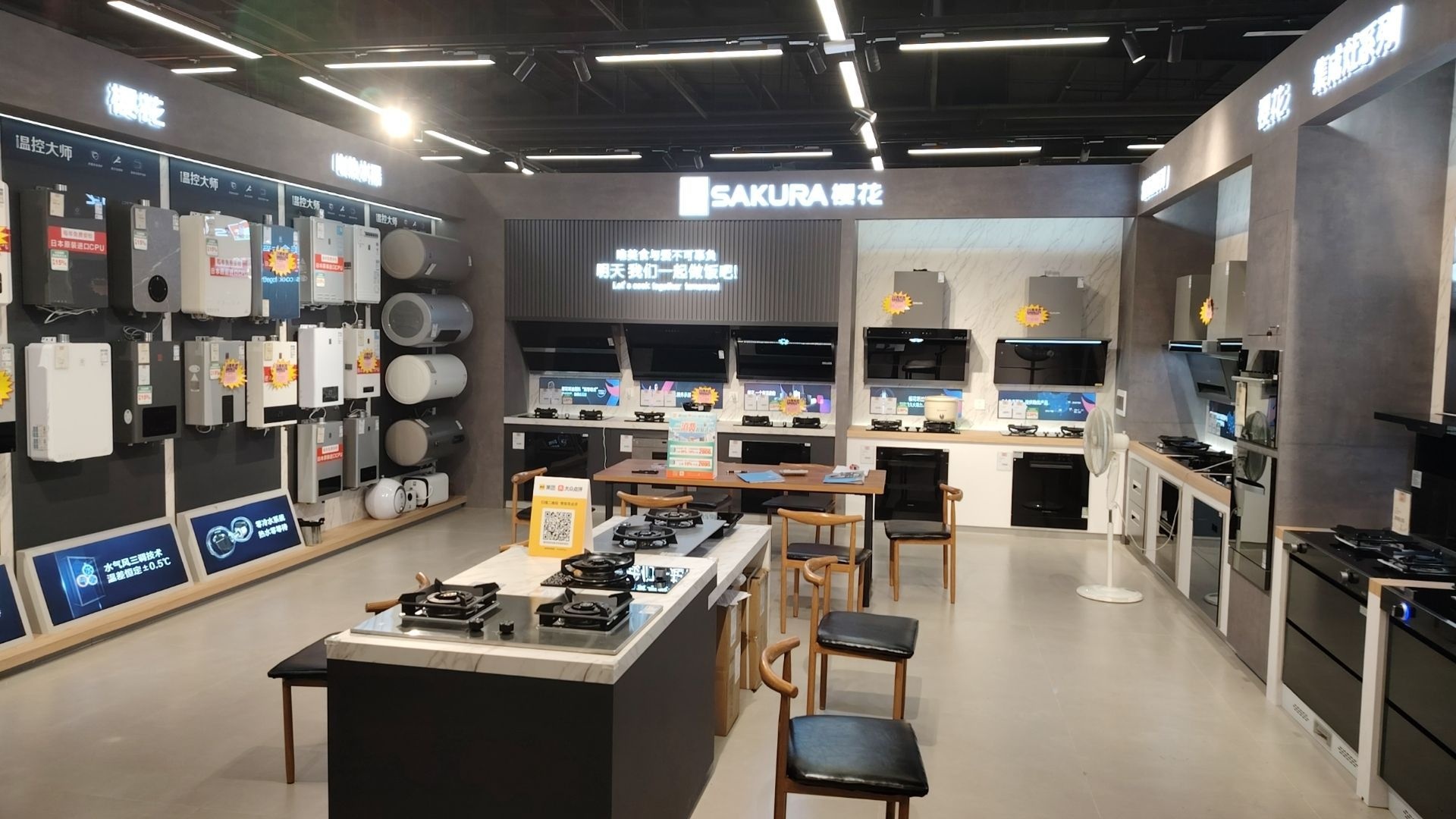 樱花油烟机热水器直营店(罗湖店)