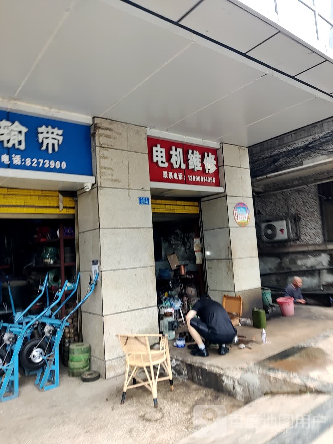 电机维修