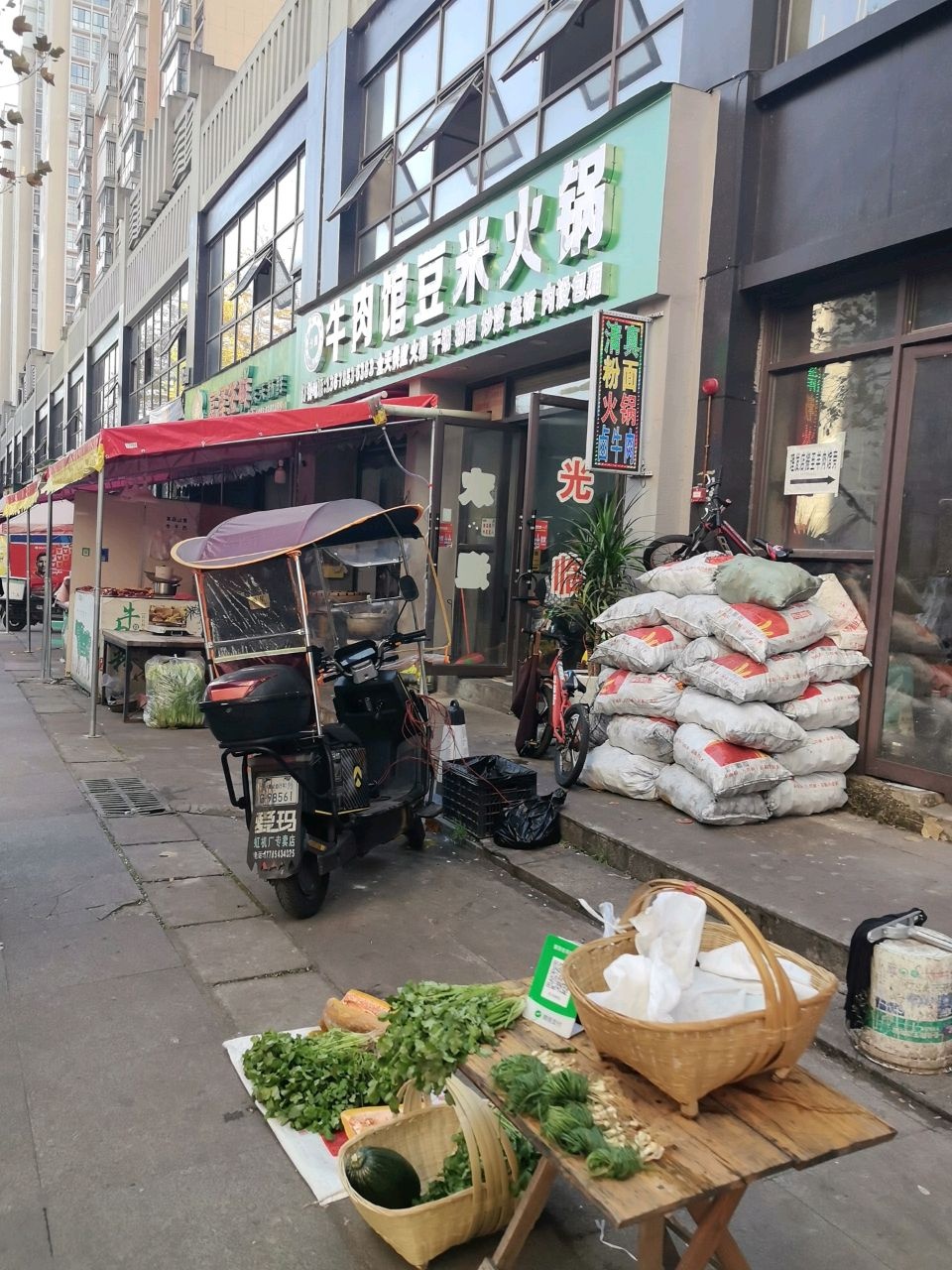 清真牛肉馆豆米火锅