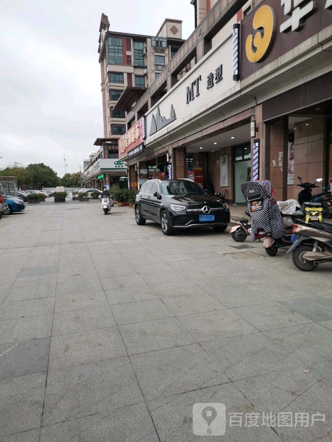 MT造型(颐景苑皇都漫城C居店)