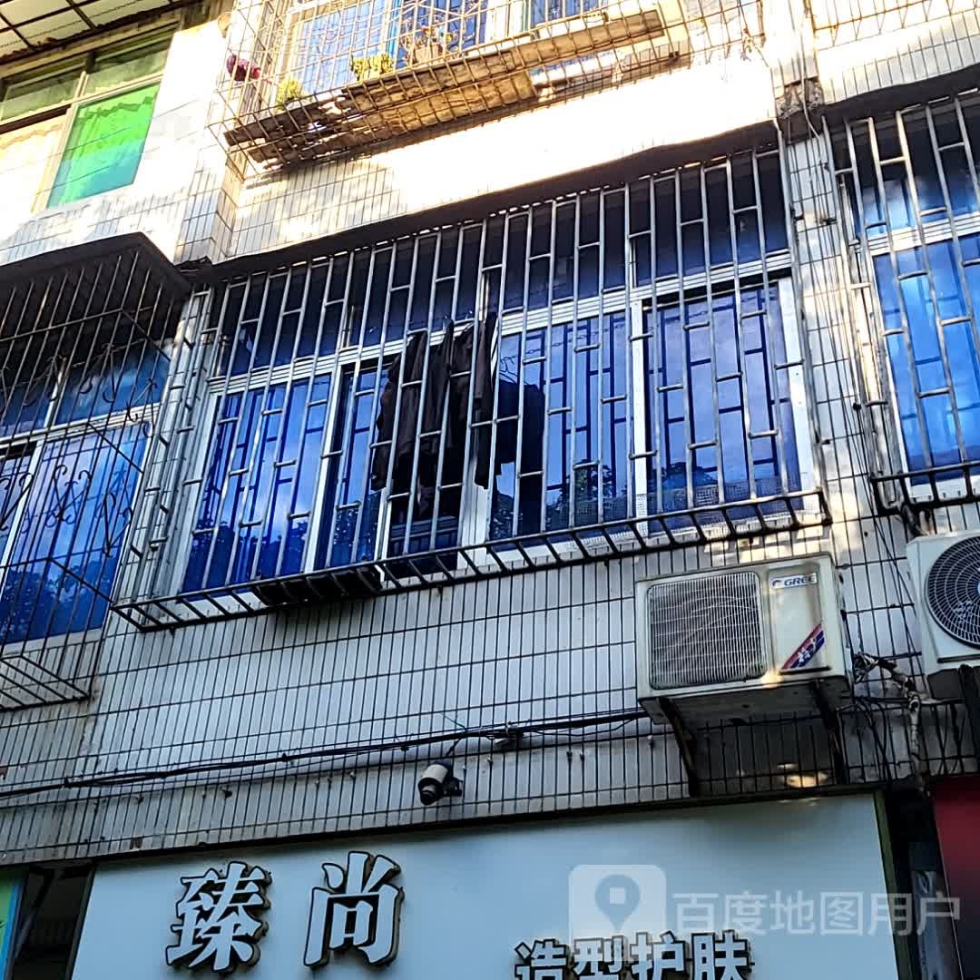臻尚造型护肤(红城湖商业广场店)
