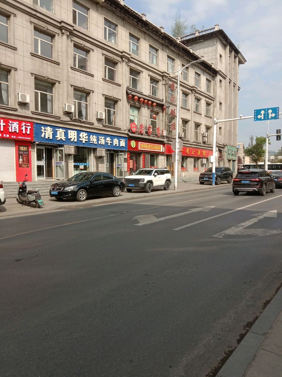 清真明华抻面(新华大街店)