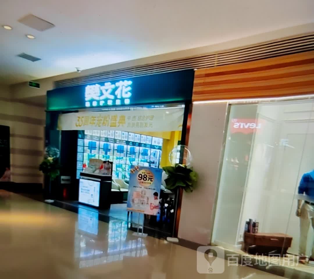 樊梨花(国贸商场中华北路店)
