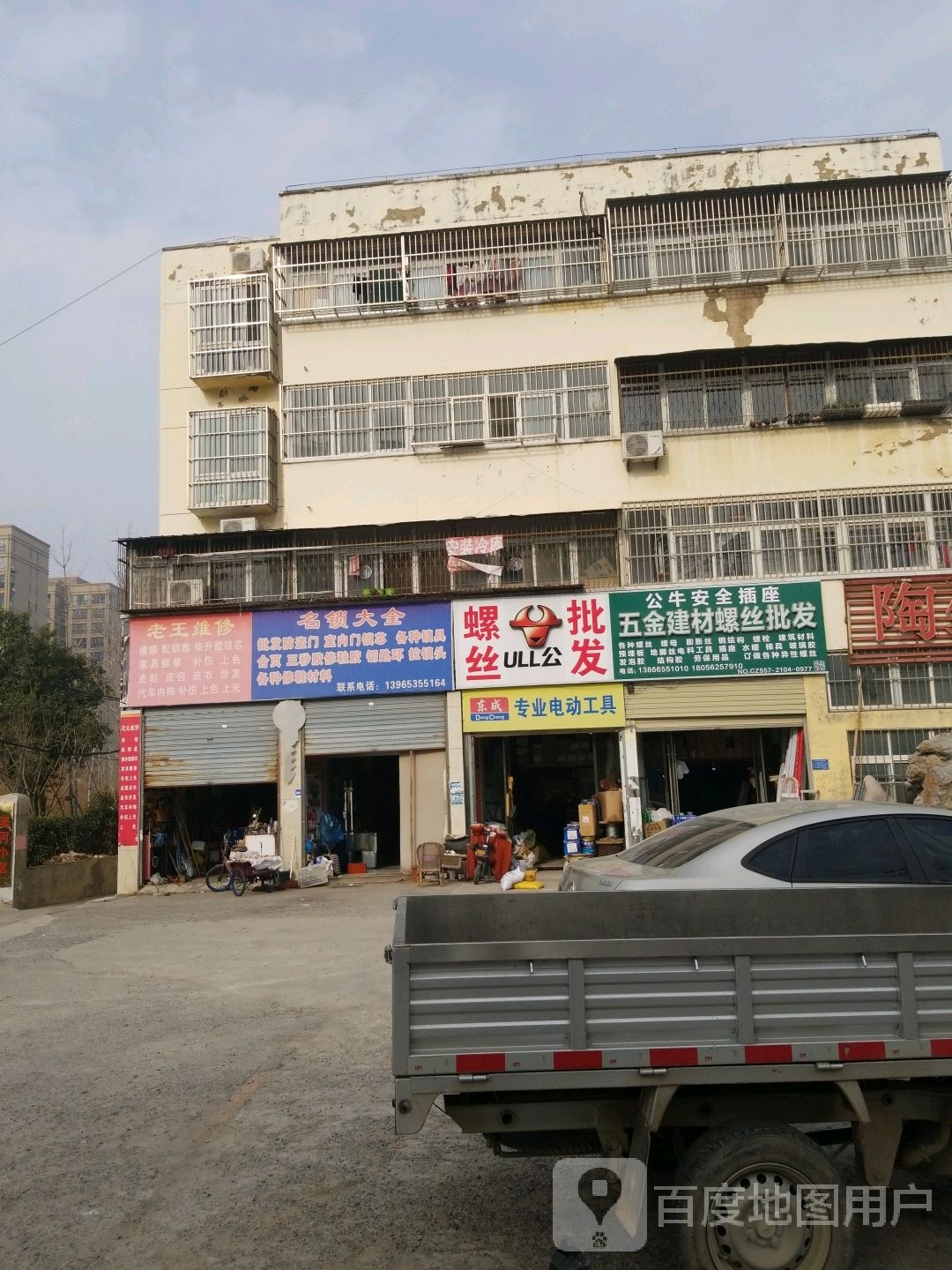 五金店建材螺丝批发