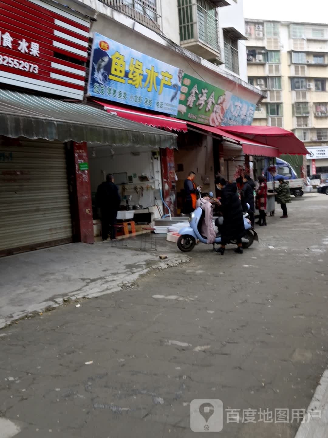 鱼缘水产