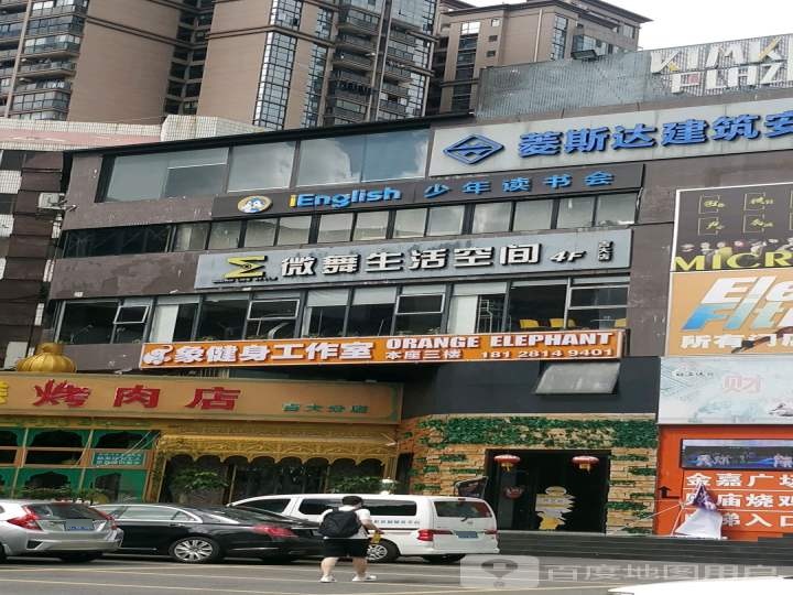 桔象健身工作室(文联大厦店)