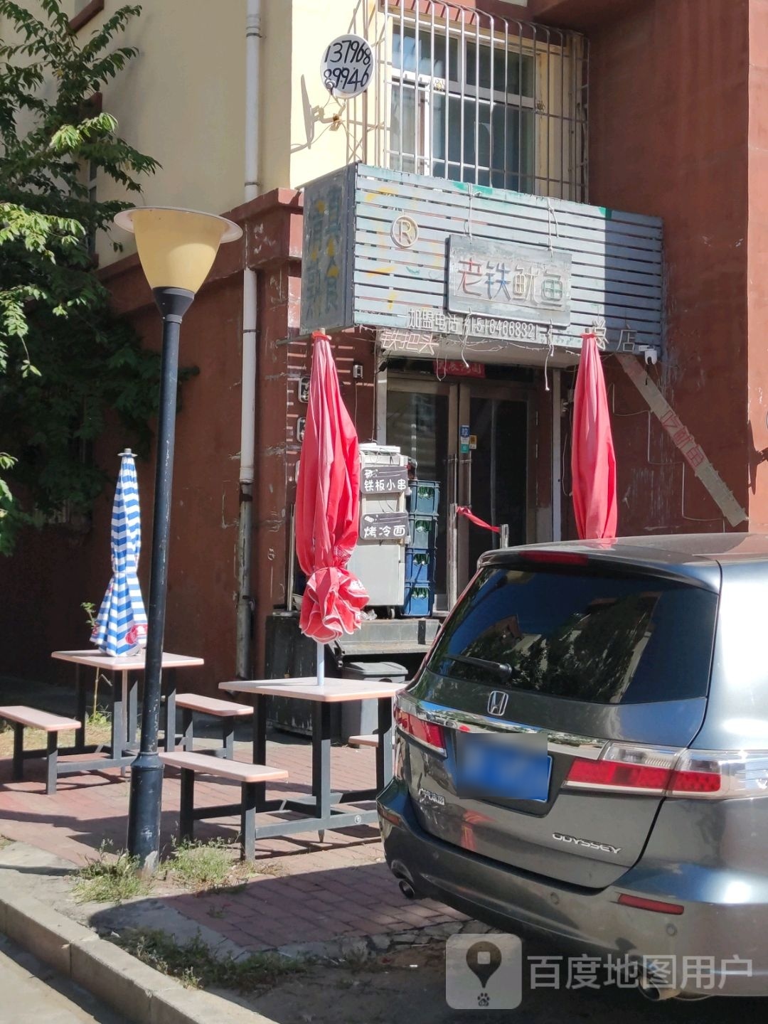 老铁鱿鱼(总店)