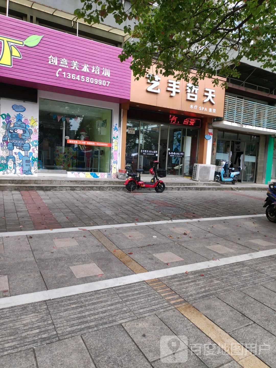 艺手哲天
