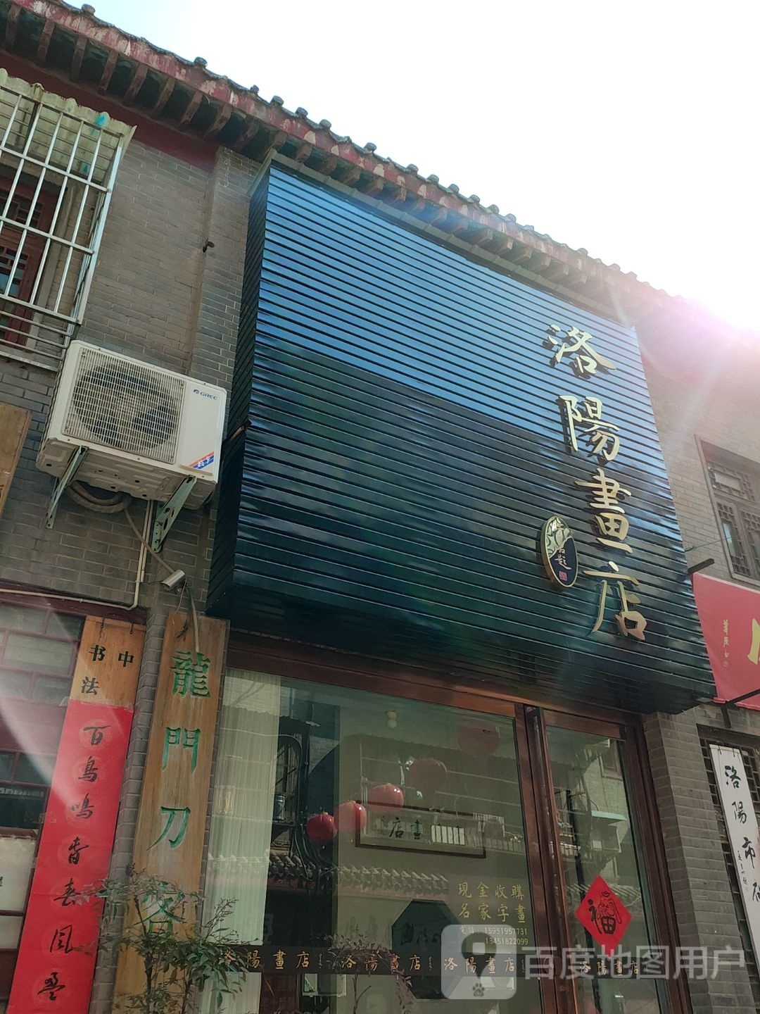 洛洋书店