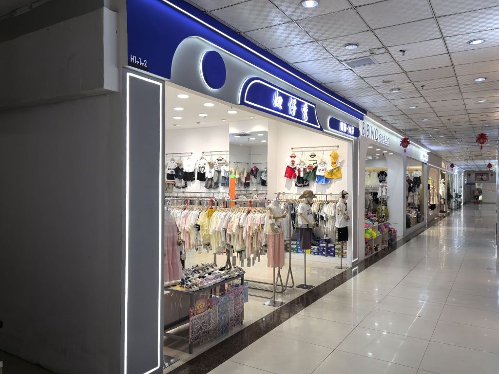 妞仔秀呦呦米拉童装店
