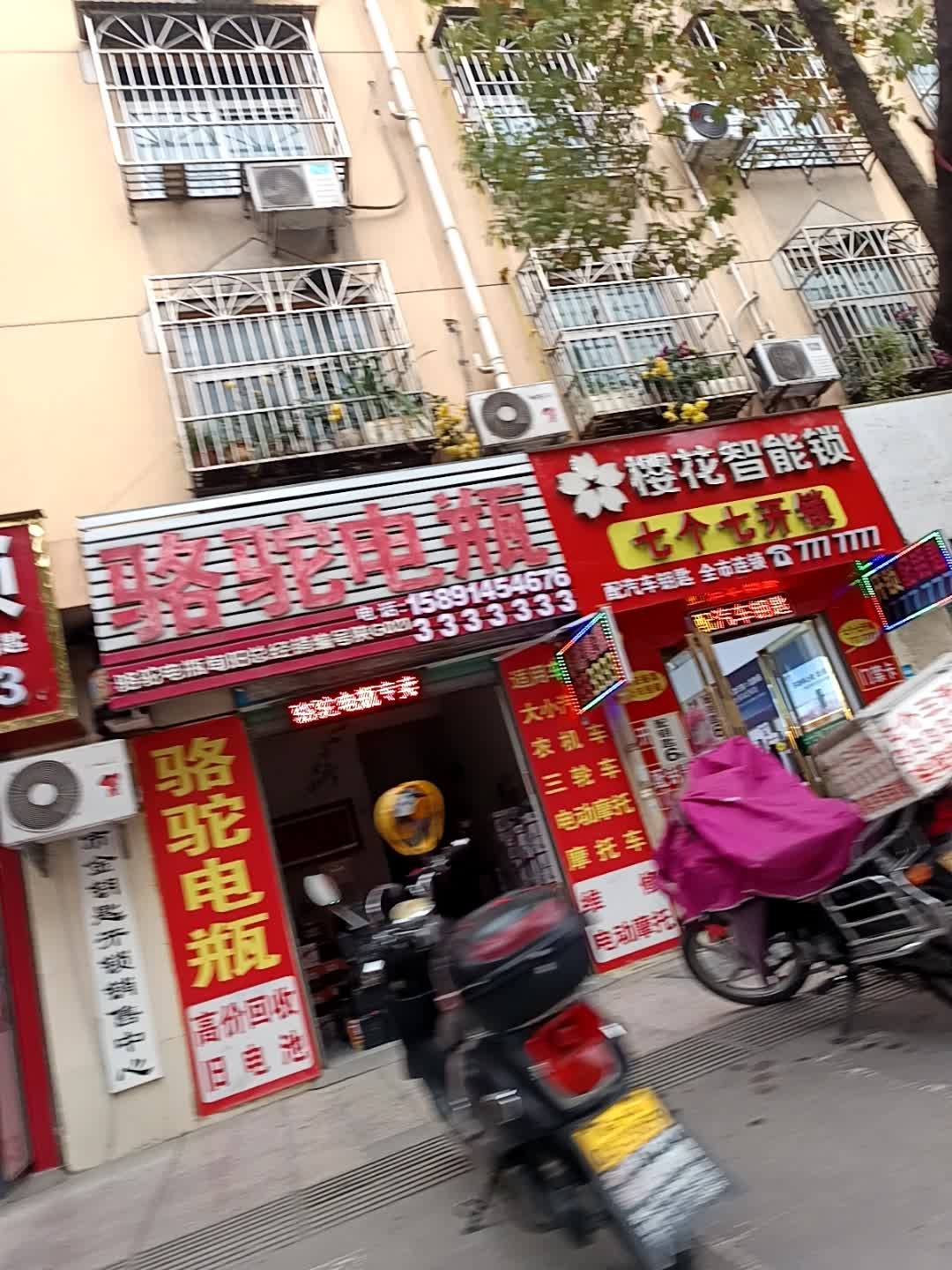 七个七开锁(旬阳店)
