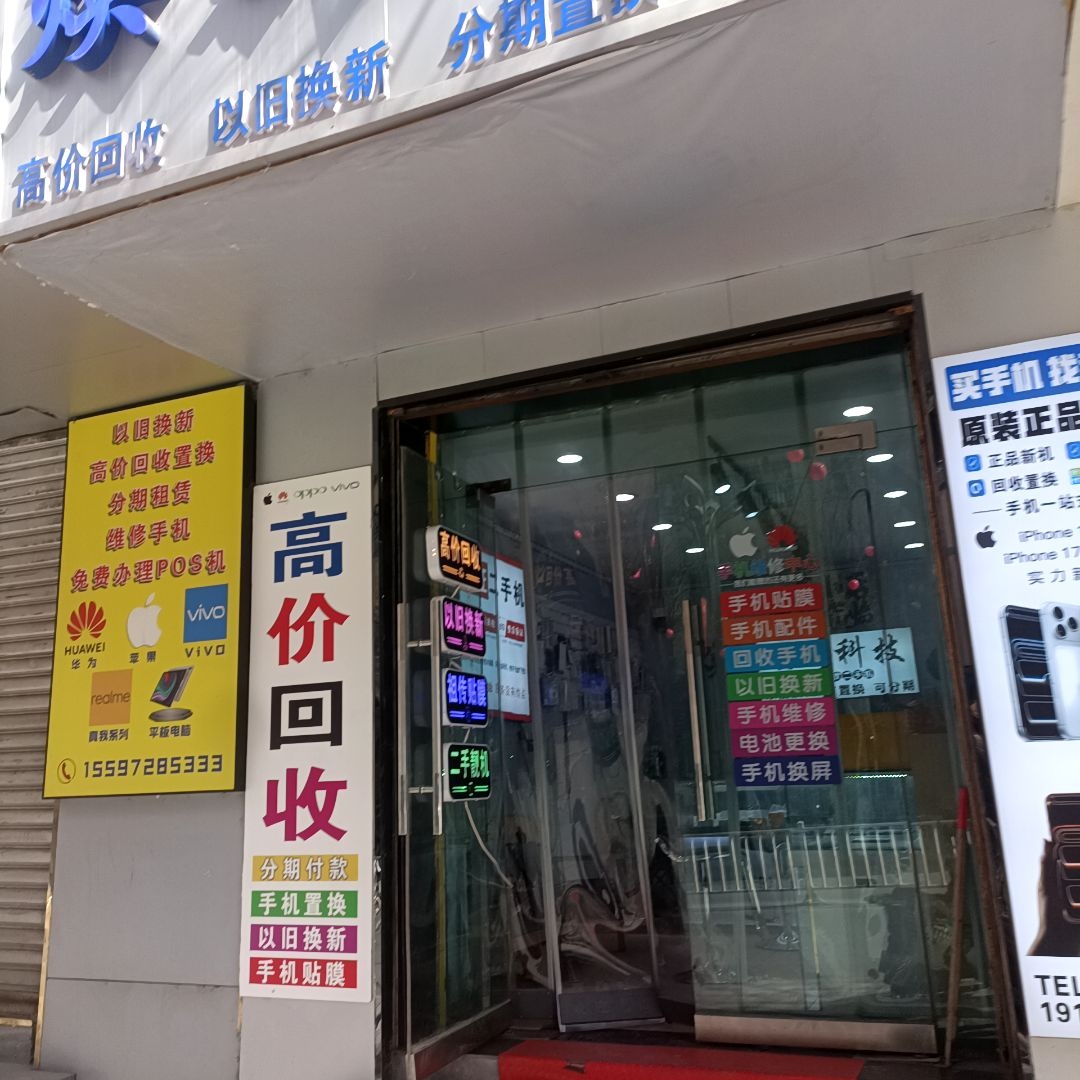 高价回收